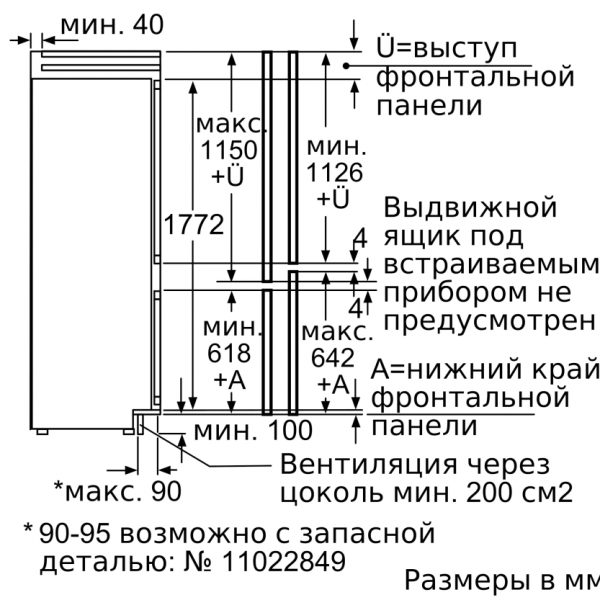 Встраиваемый двухкамерный холодильник Siemens KI39FP60RU
